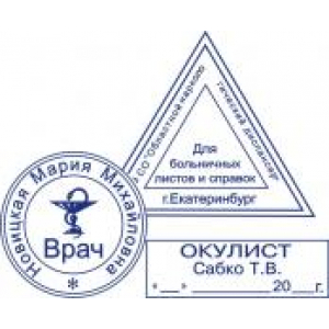 Медицинские печати в Старом Осколе Медицинские печати в Старом Осколе