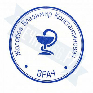 Макет печати врача №28