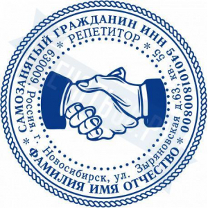 Макет печати для самозанятого №4