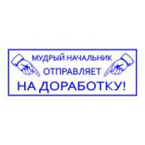 Штампы с юмором в Старом Осколе